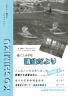 こしみず町議会だより第114号の表紙画像