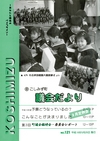 こしみず町議会だより第121号の表紙画像