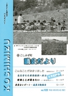 こしみず町議会だより第122号の表紙画像