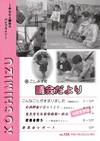 こしみず町議会だより第124号の表紙画像