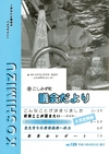 こしみず町議会だより第126号の表紙画像