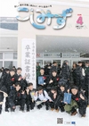広報こしみず令和8年4月号の表紙画像