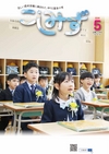 広報こしみず令和8年5月号の表紙画像