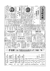 広報こしみず昭和29年1月号の表紙画像
