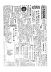 広報こしみず昭和29年4月号の表紙画像