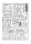 広報こしみず昭和29年5月号の表紙画像