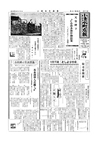 広報こしみず昭和29年9月号の表紙画像