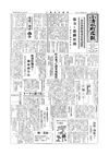 広報こしみず昭和29年10月号の表紙画像