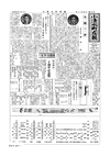 広報こしみず昭和30年1月号の表紙画像