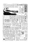 広報こしみず昭和30年8月号の表紙画像