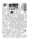 広報こしみず昭和30年9月号の表紙画像