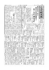 広報こしみず昭和30年10月号の表紙画像