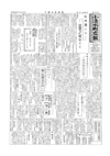 広報こしみず昭和30年12月号の表紙画像