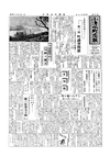 広報こしみず昭和31年3月1日号の表紙画像