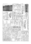広報こしみず昭和31年9月号の表紙画像