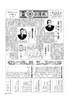 広報こしみず昭和34年1月号の表紙画像