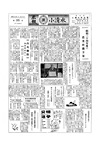 広報こしみず昭和34年4月号の表紙画像
