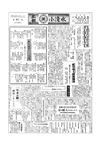 広報こしみず昭和34年12月号の表紙画像