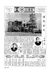 広報こしみず昭和35年1月号の表紙画像