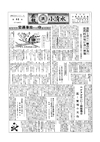 広報こしみず昭和35年7月号の表紙画像