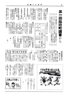 広報こしみず昭和37年2月号の表紙画像